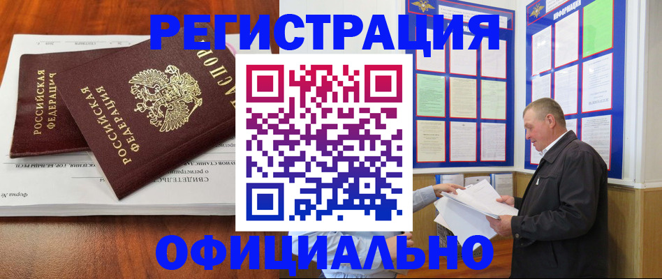 прописка штамп в Тутаеве