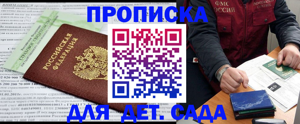 регистрация для дет. сада в Тутаеве