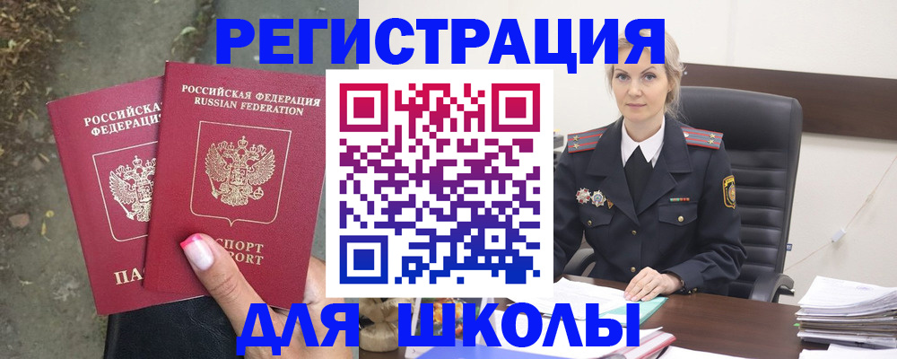 прописка 2025 в Тутаеве