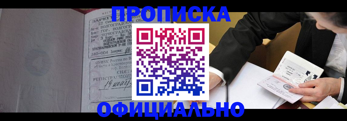 прописка для работы в Тутаеве