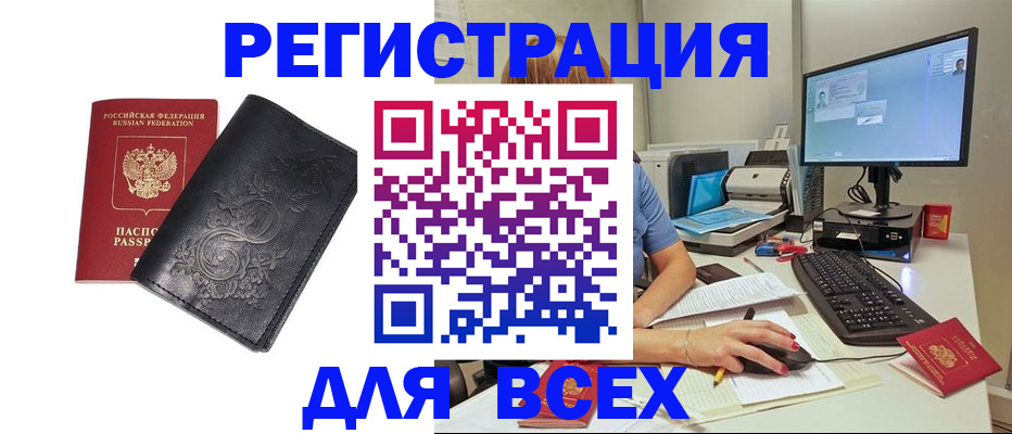 прописка 2025 в Тутаеве