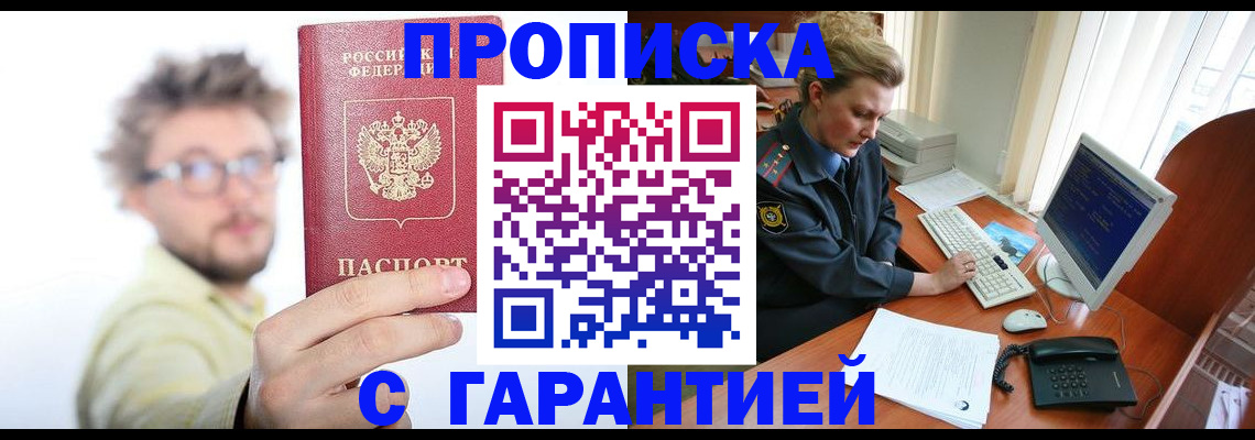 прописка для военкомата в Тутаеве